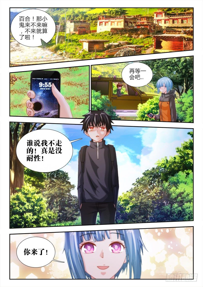 44、归途-第44话