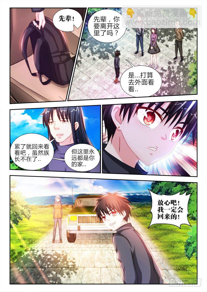 44、归途-第44话