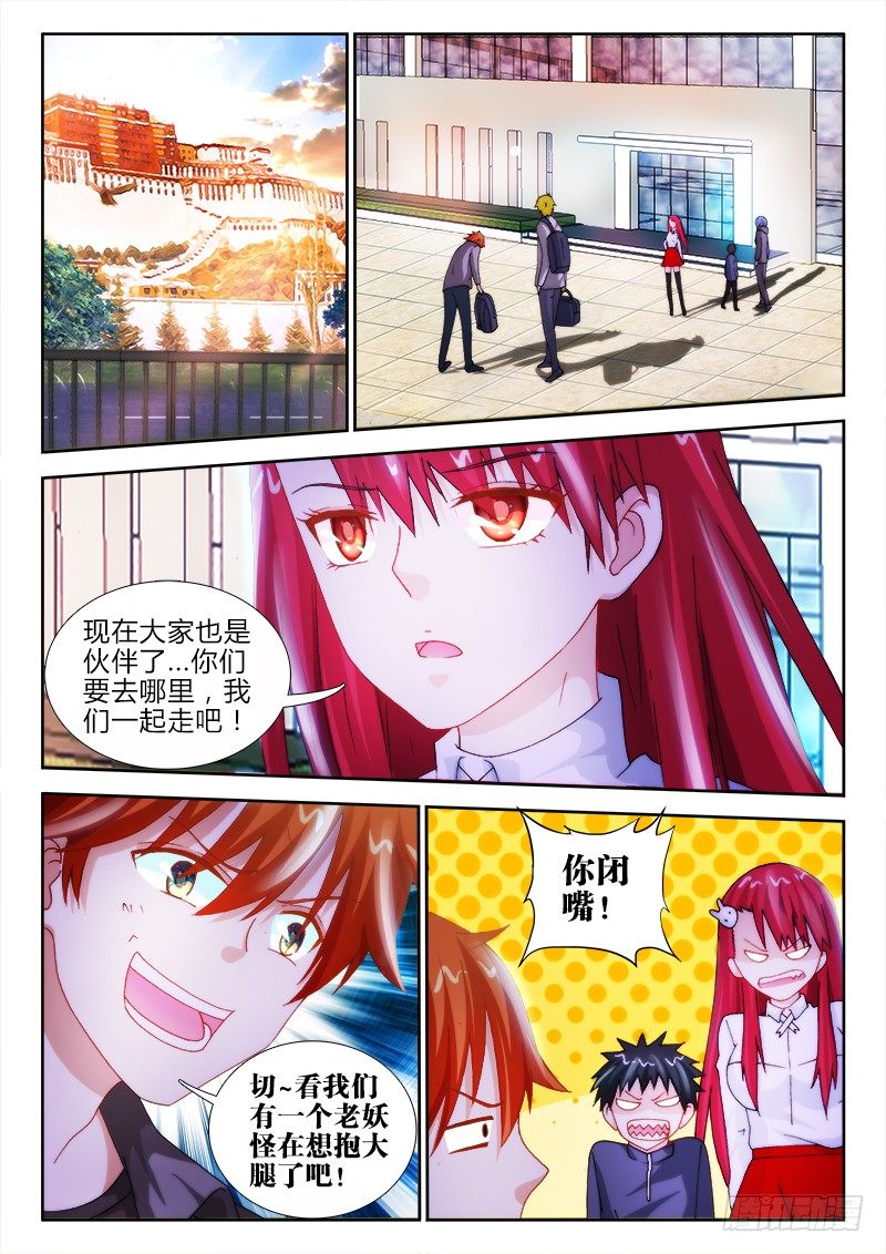 44、归途-第44话