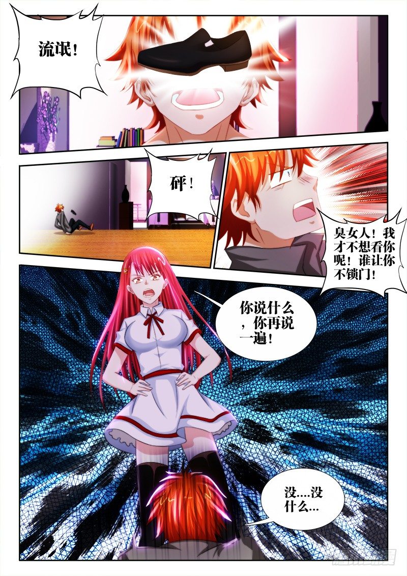 46、买买买-第46话