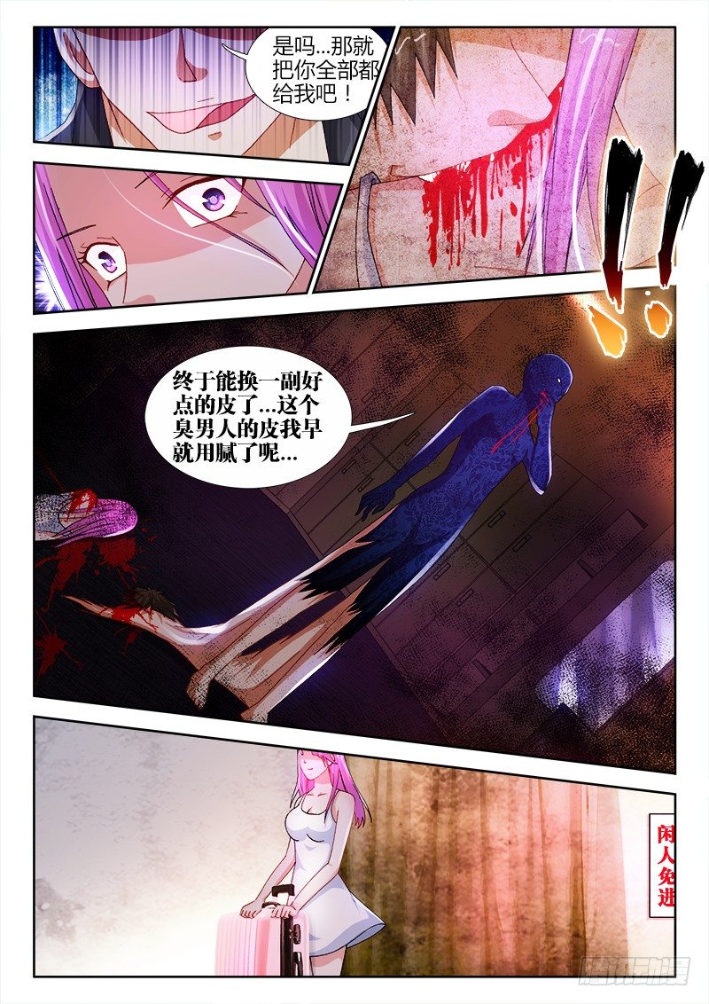 46、买买买-第46话
