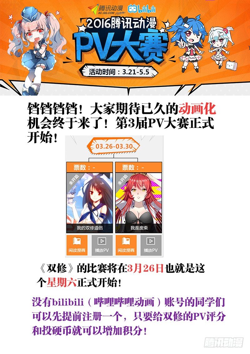 46、买买买-第46话