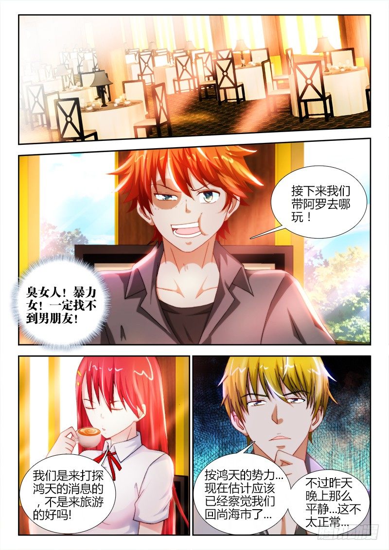 46、买买买-第46话