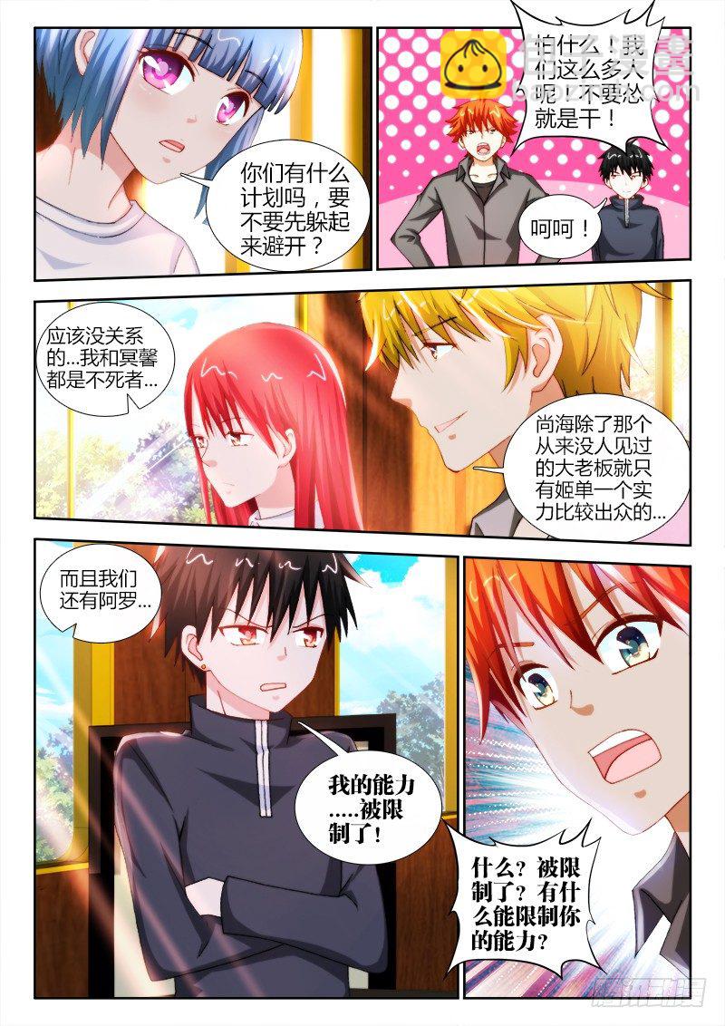 46、买买买-第46话
