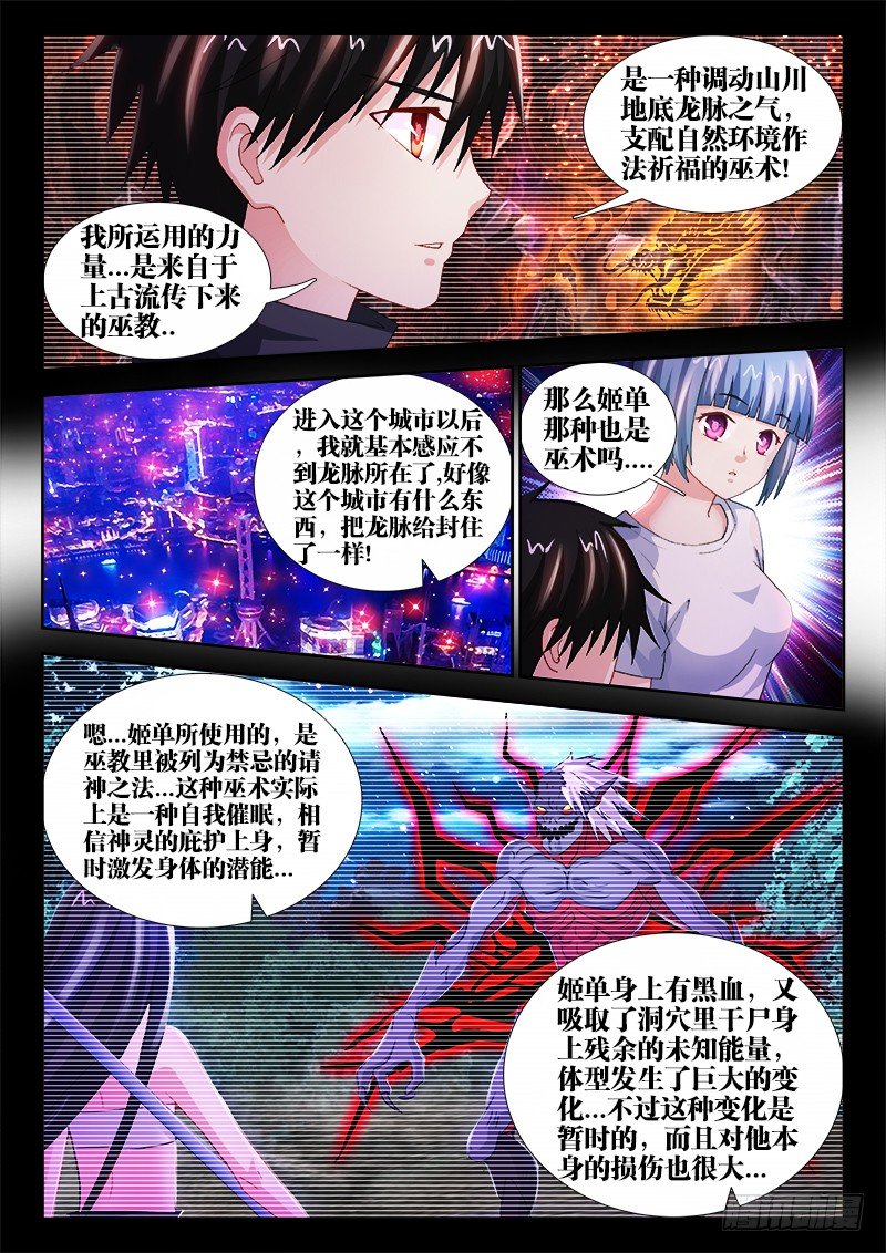 46、买买买-第46话