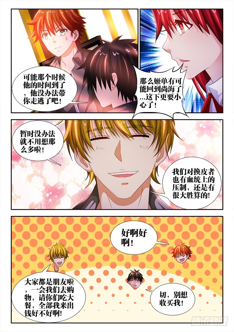46、买买买-第46话