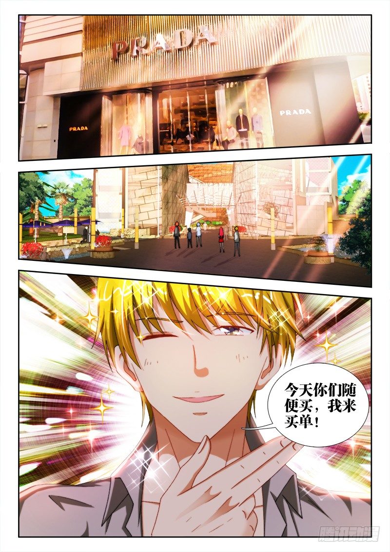 46、买买买-第46话