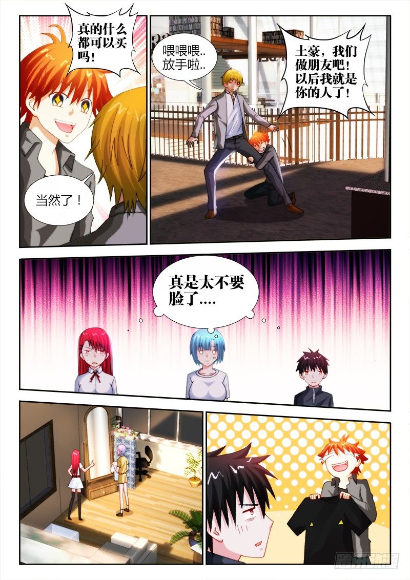 46、买买买-第46话