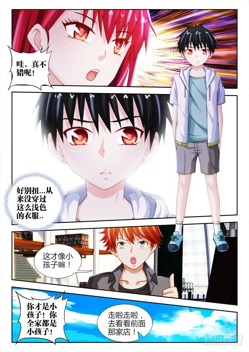 46、买买买-第46话