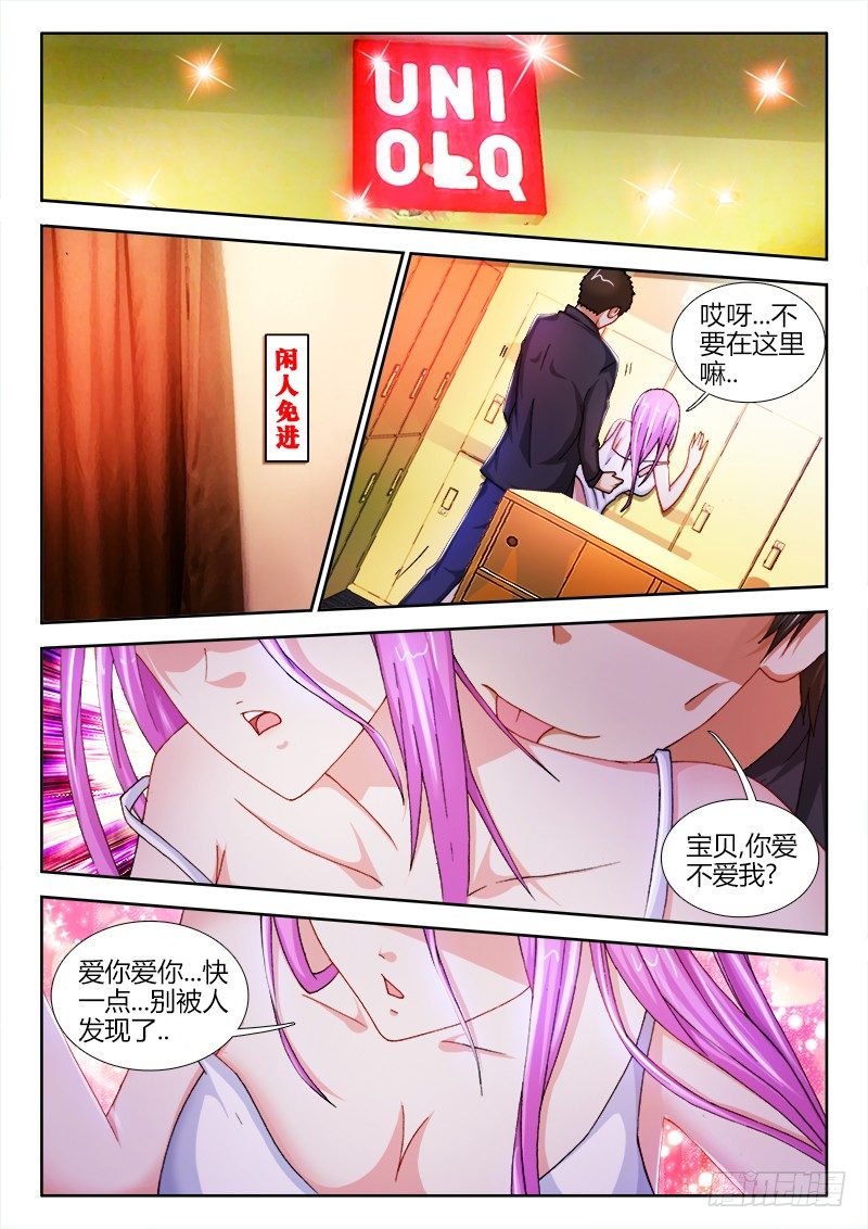46、买买买-第46话