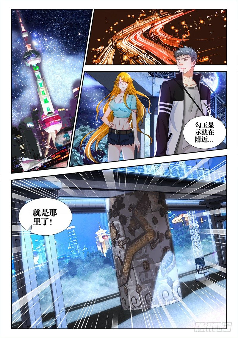 48、神武手记-第48话