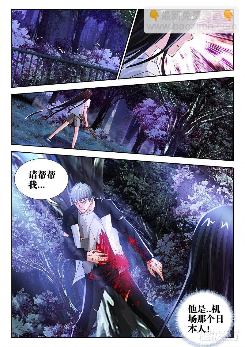 48、神武手记-第48话