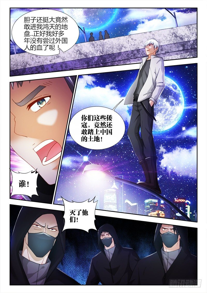 48、神武手记-第48话