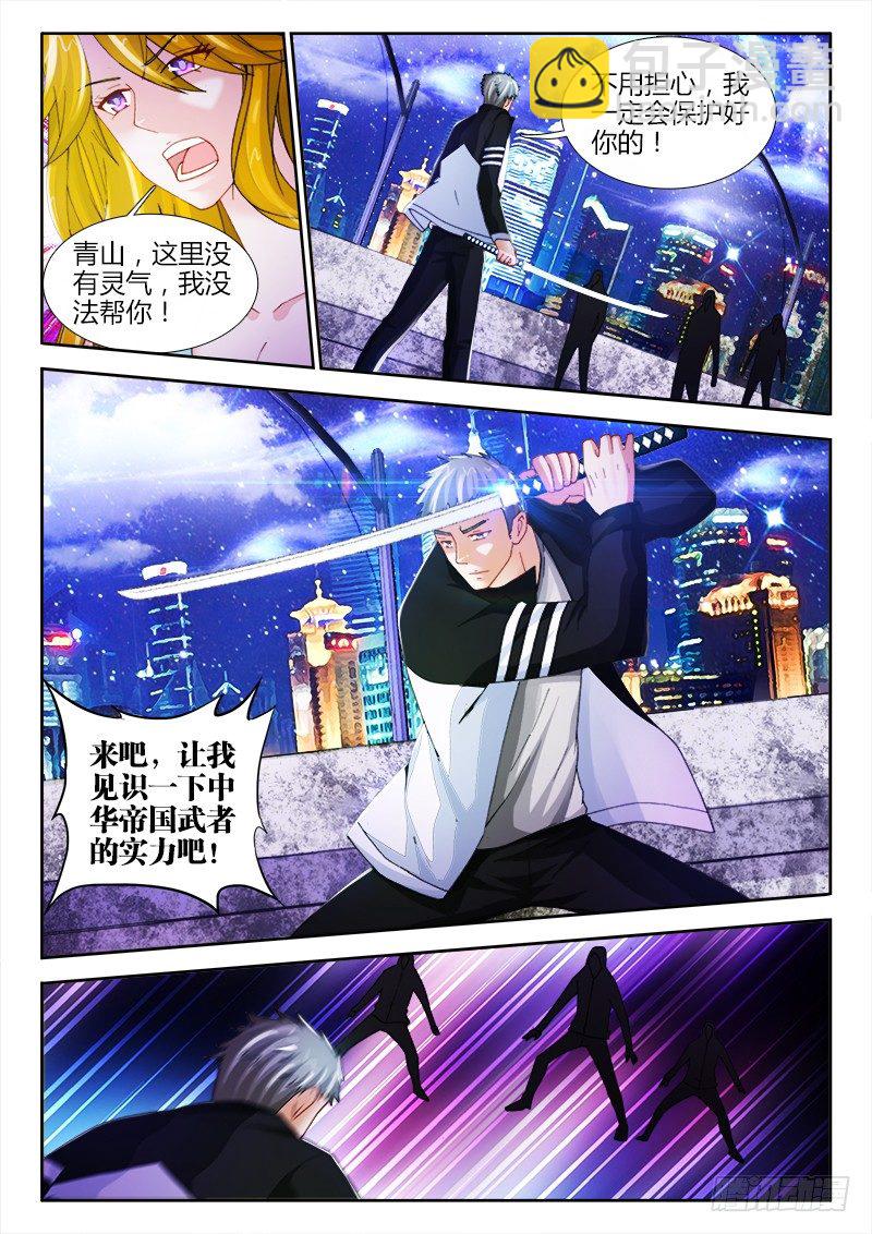48、神武手记-第48话
