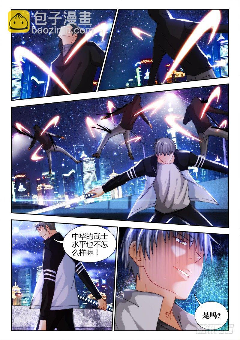 48、神武手记-第48话