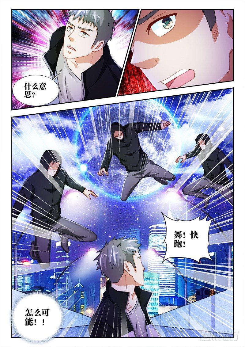 48、神武手记-第48话