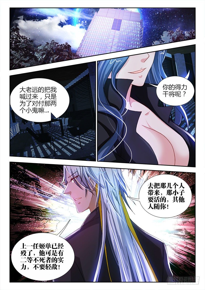 48、神武手记-第48话