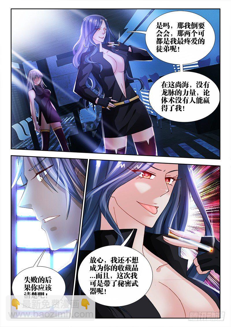 48、神武手记-第48话