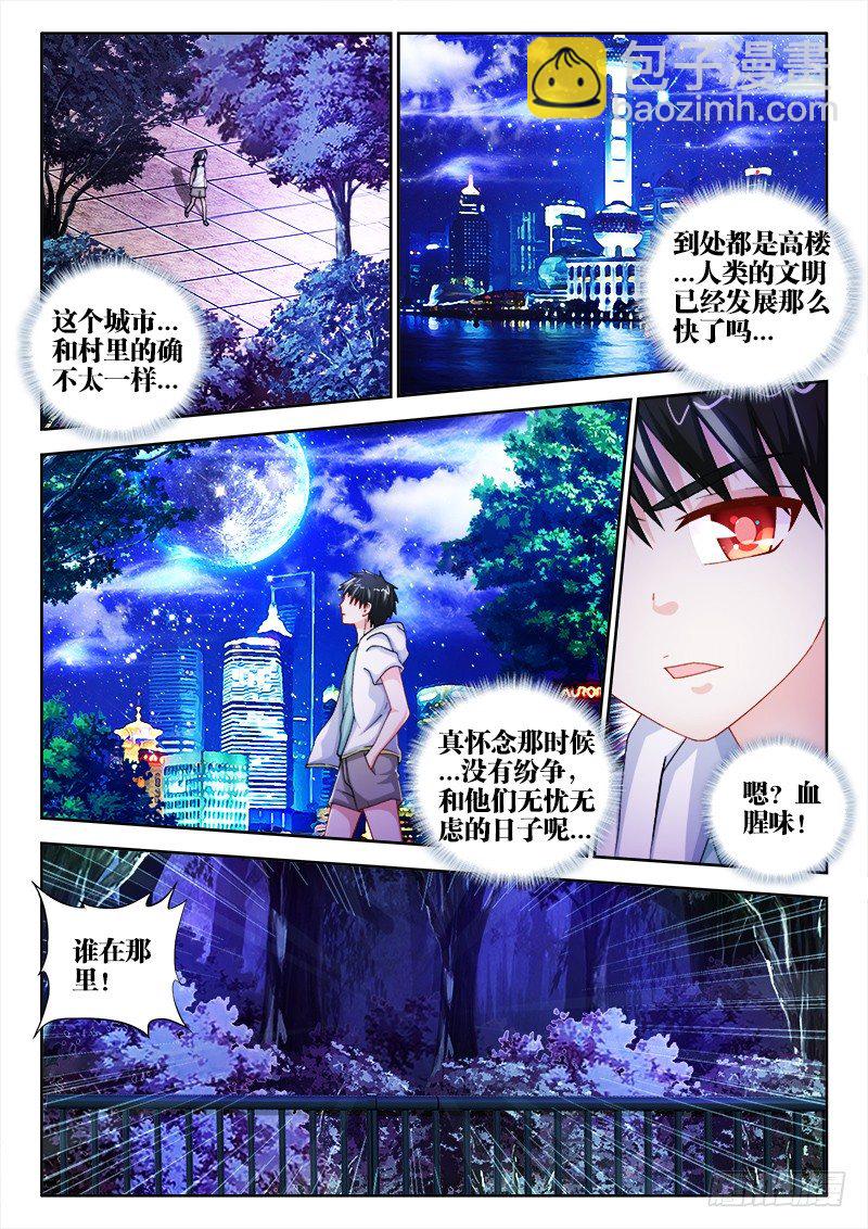 48、神武手记-第48话