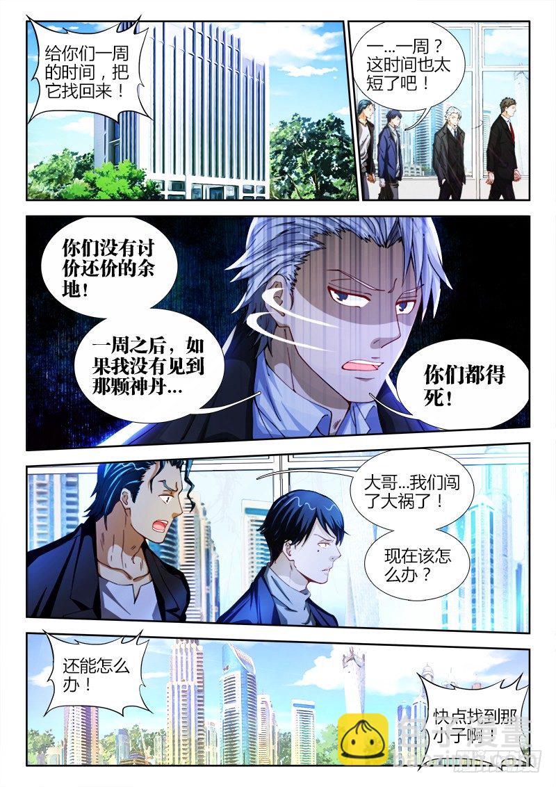 6、灵塔-第6话