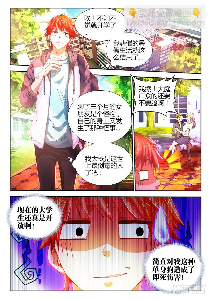 6、灵塔-第6话