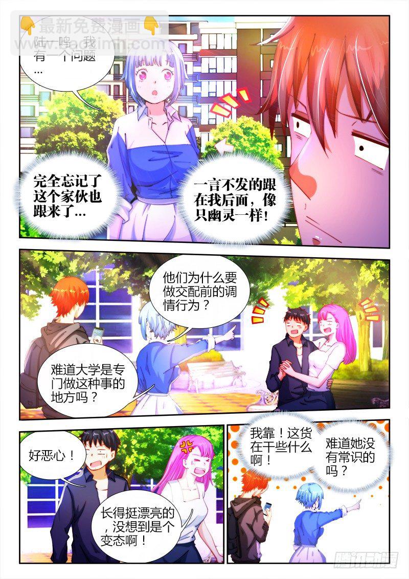 6、灵塔-第6话