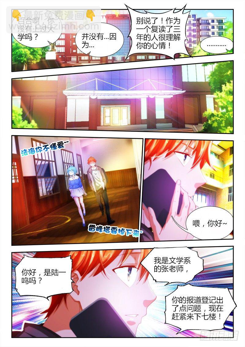 6、灵塔-第6话