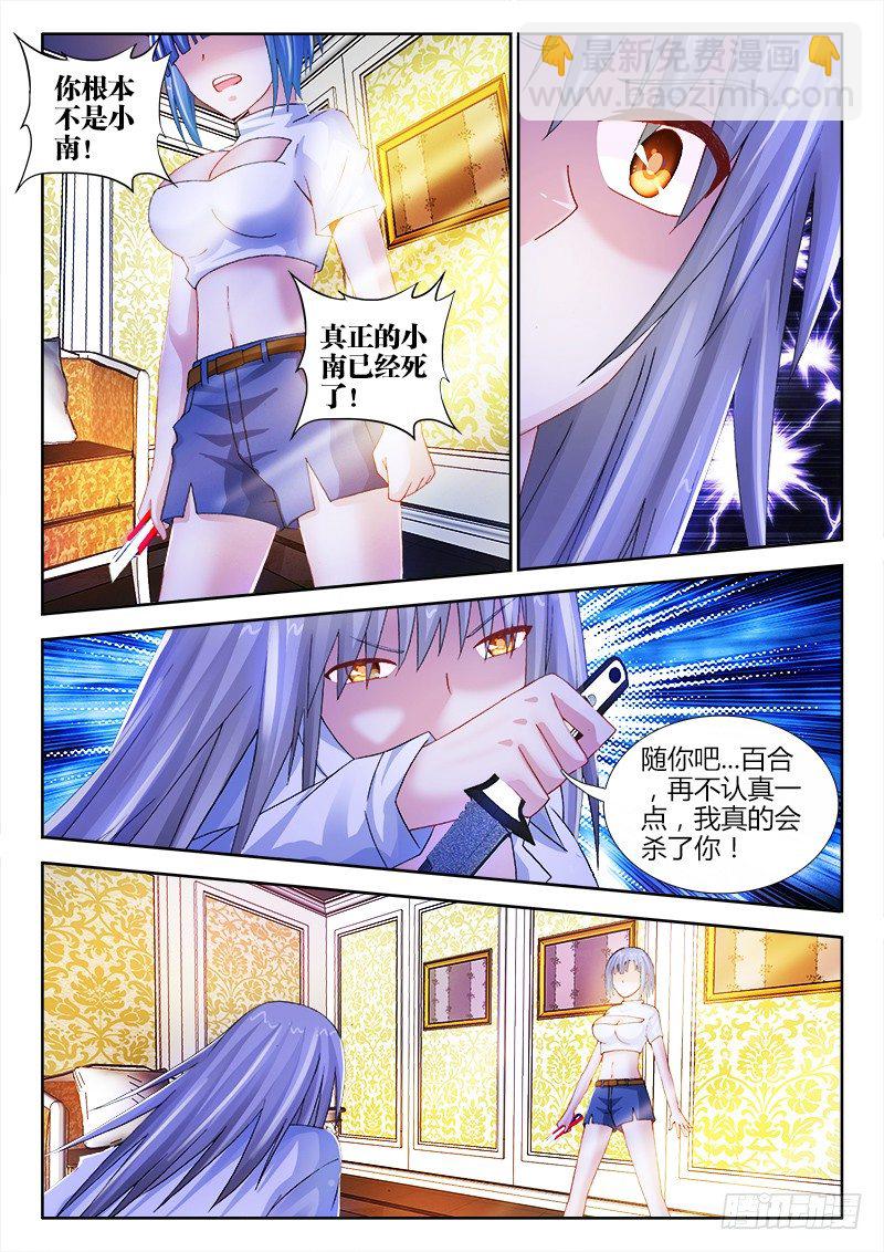 52、活下去-第52话