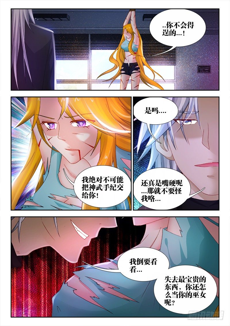 54、囚徒-第54话