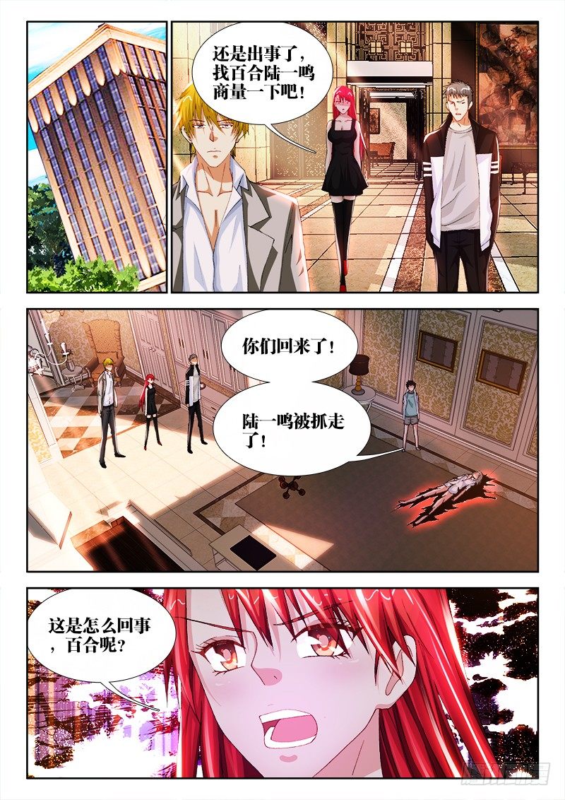54、囚徒-第54话