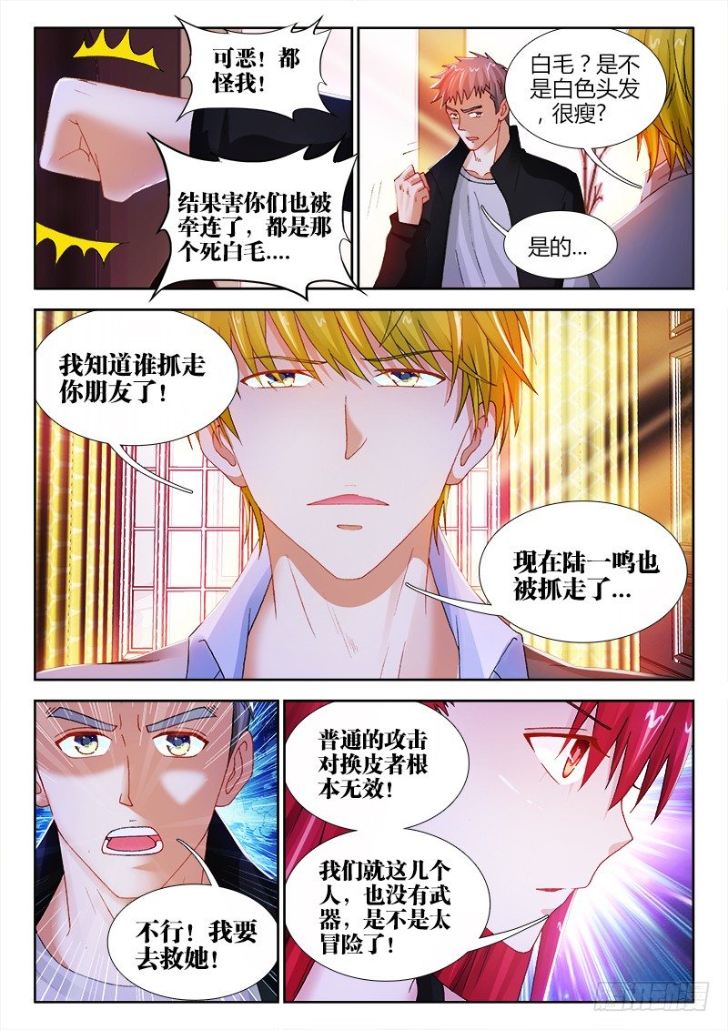 54、囚徒-第54话