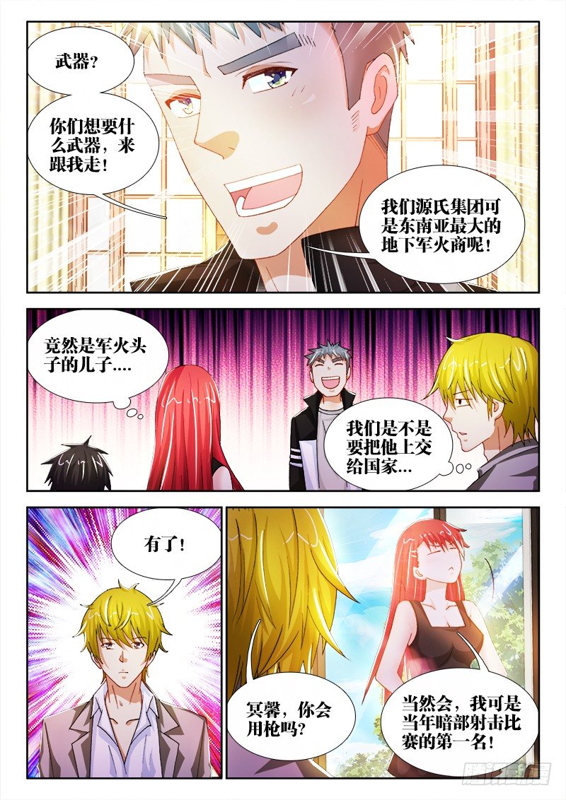 54、囚徒-第54话