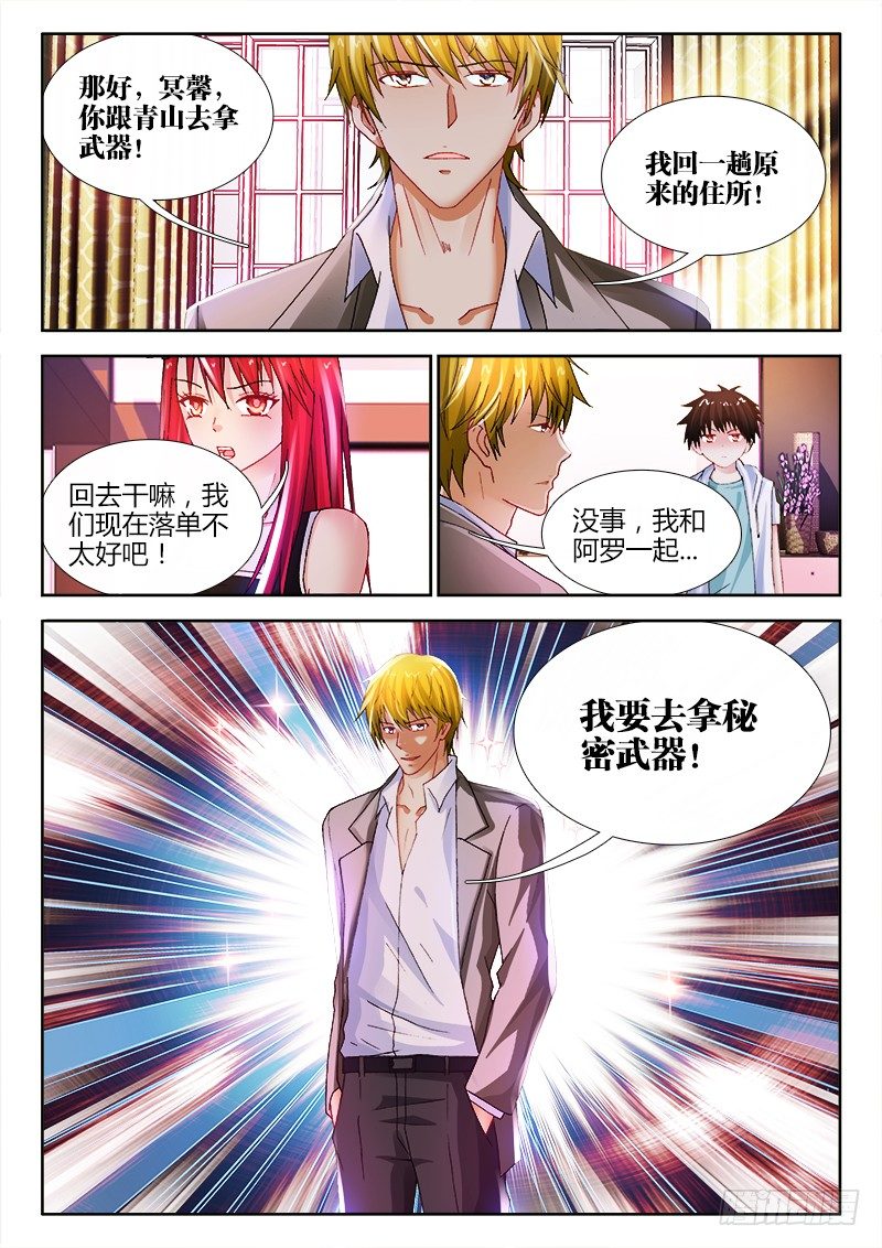 54、囚徒-第54话