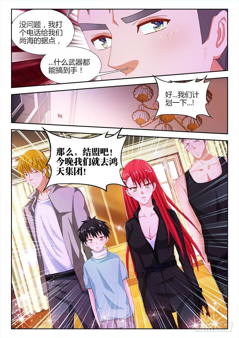 54、囚徒-第54话