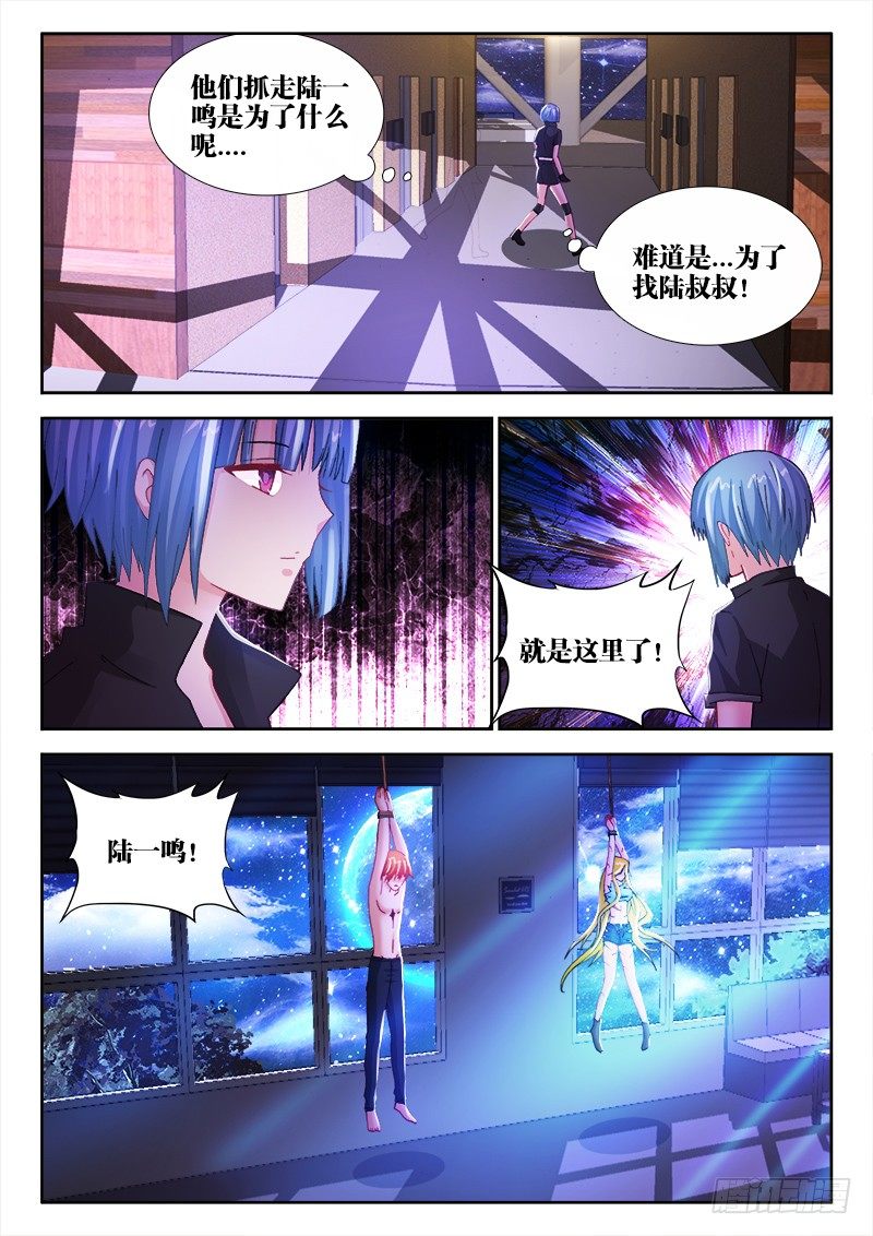 56、入侵-第56话