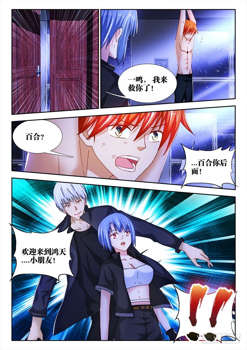 56、入侵-第56话