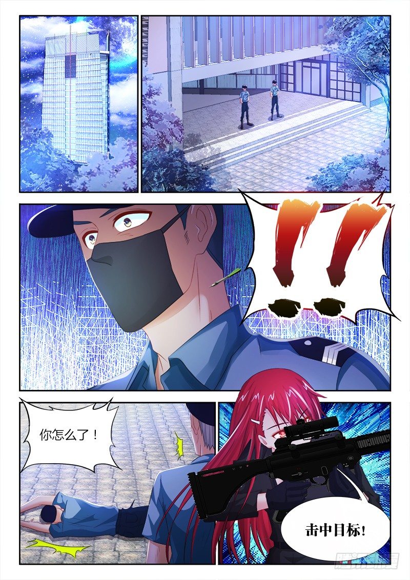 56、入侵-第56话