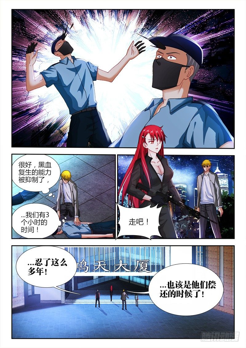 56、入侵-第56话