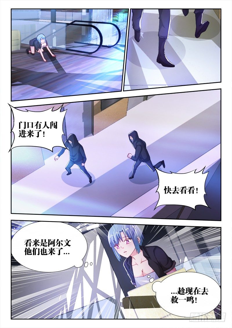 56、入侵-第56话