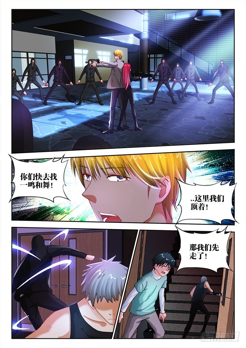 56、入侵-第56话