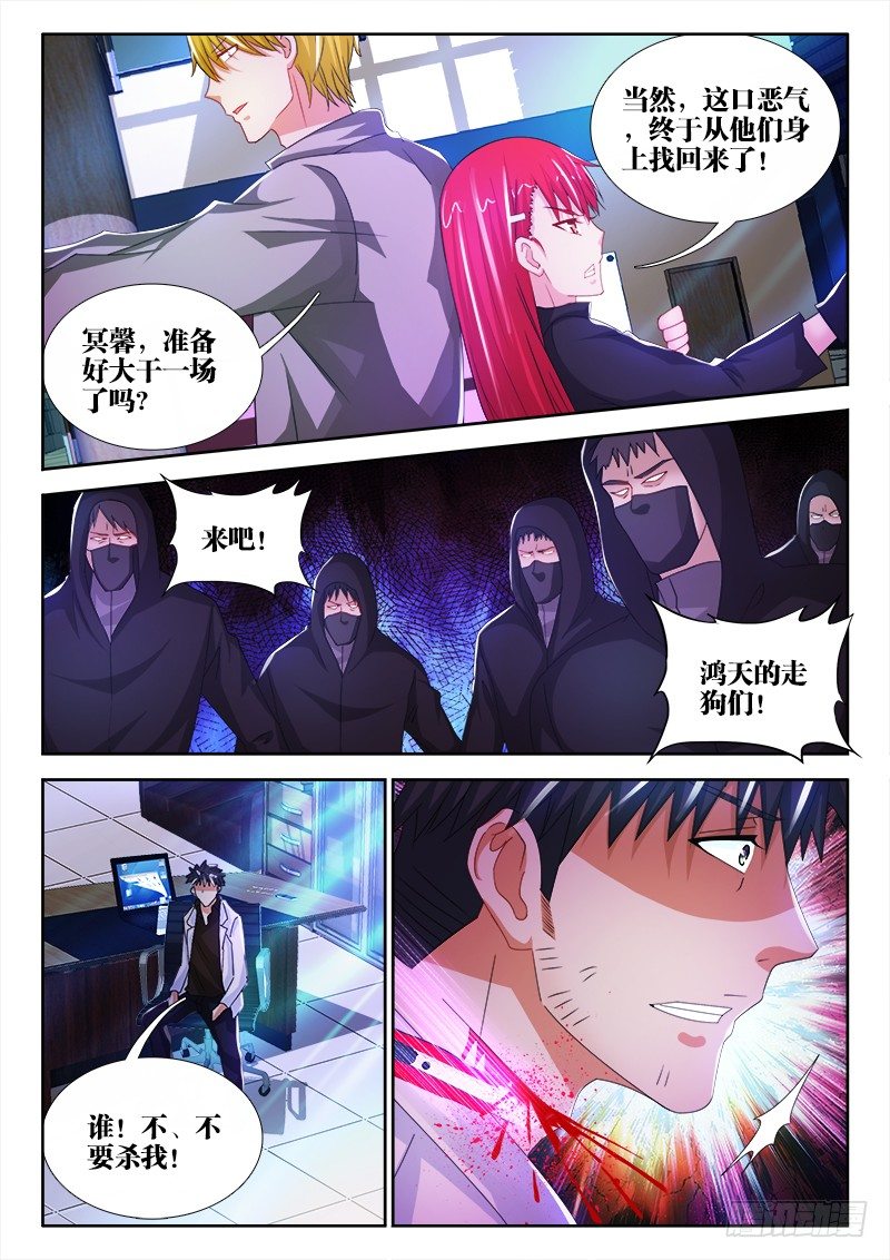 56、入侵-第56话