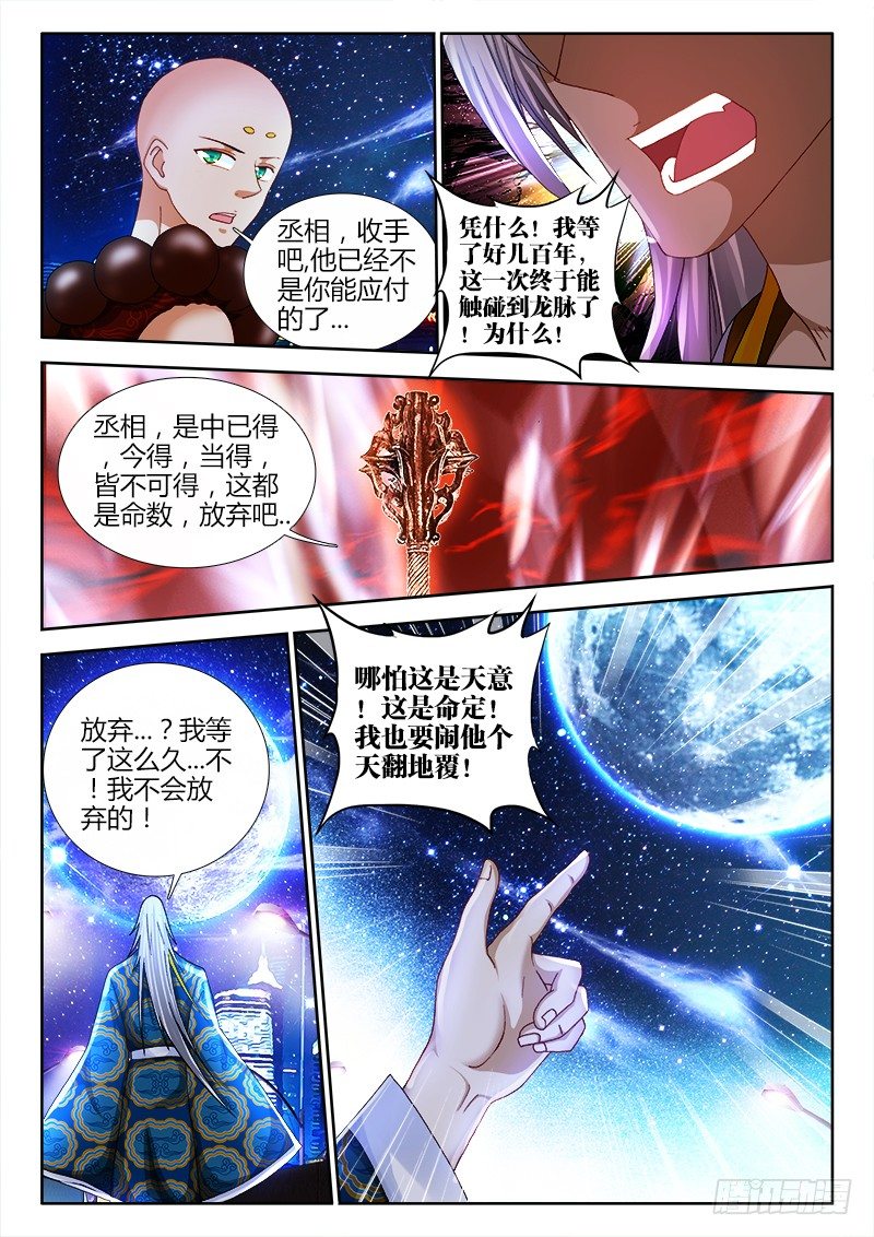 60、我想要力量-第60话
