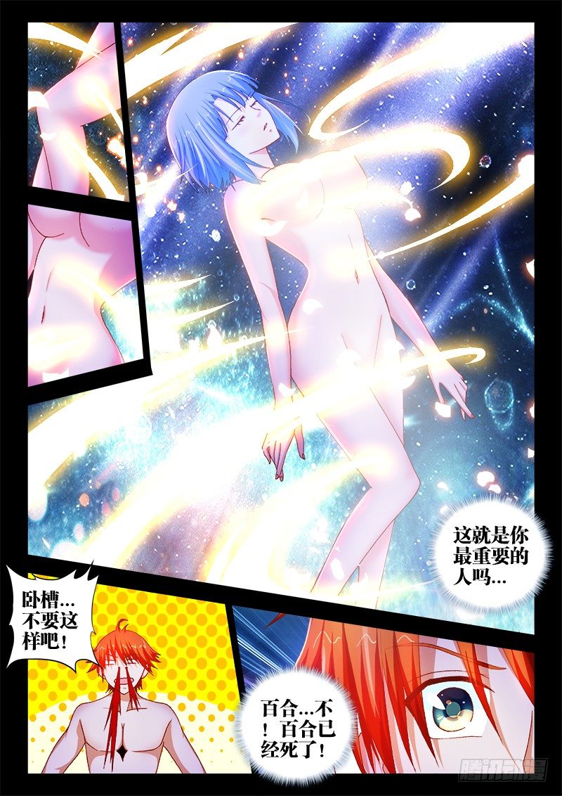 60、我想要力量-第60话