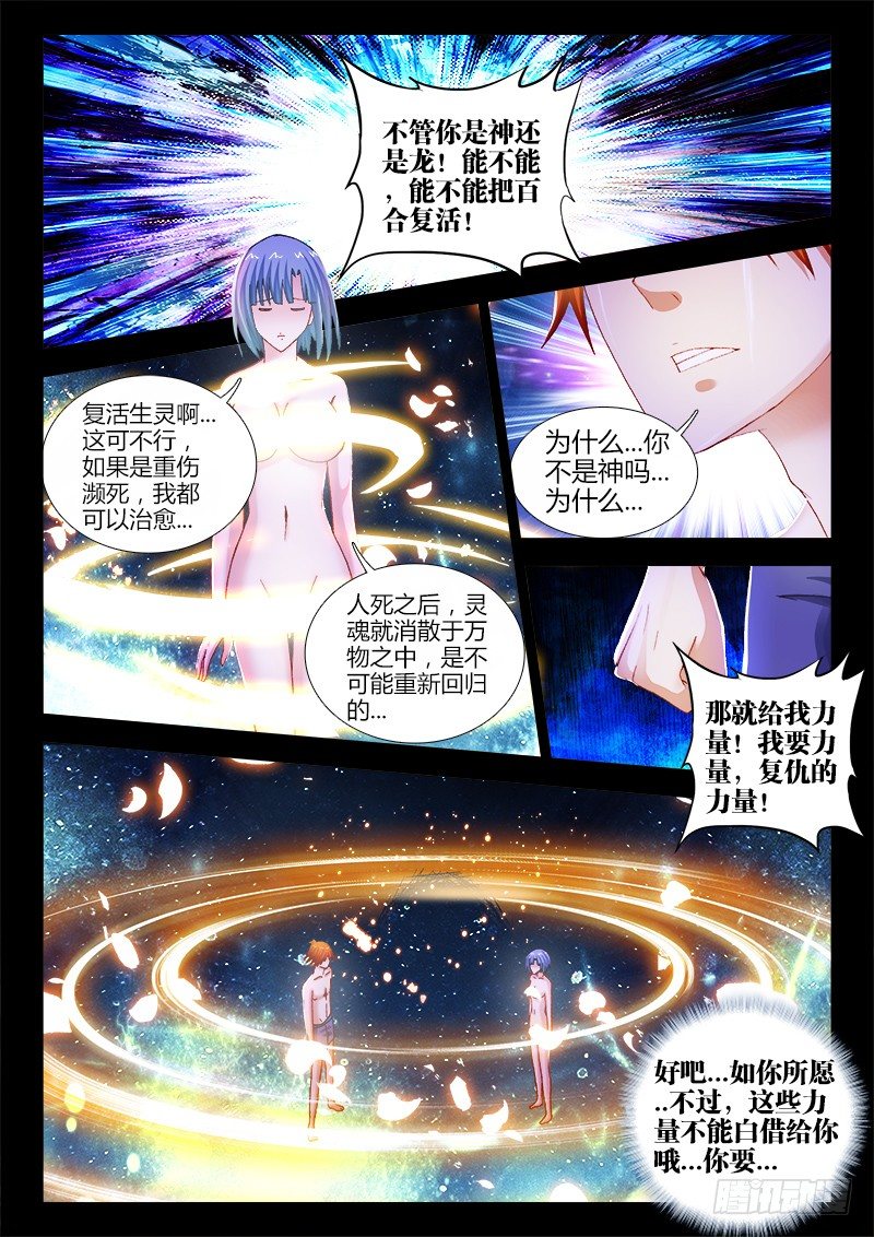60、我想要力量-第60话