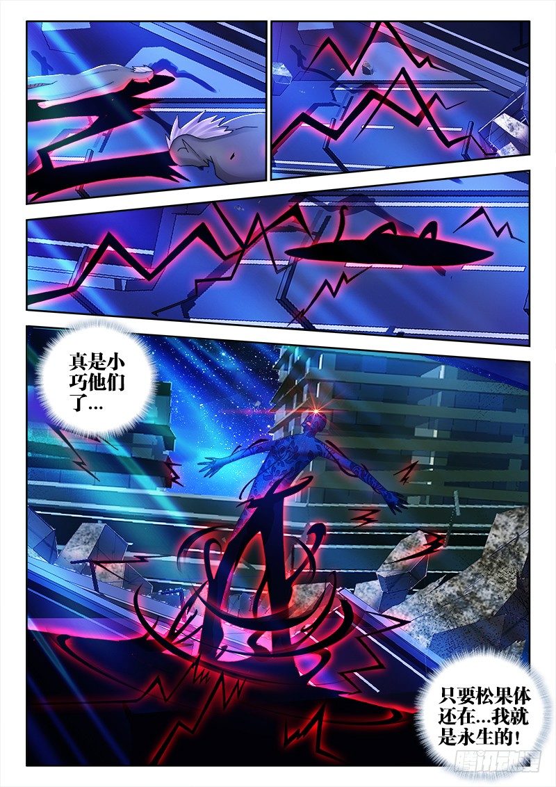 62、要我拯救世界？-第62话