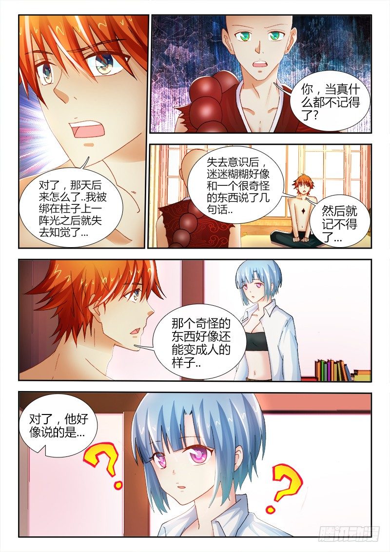 62、要我拯救世界？-第62话