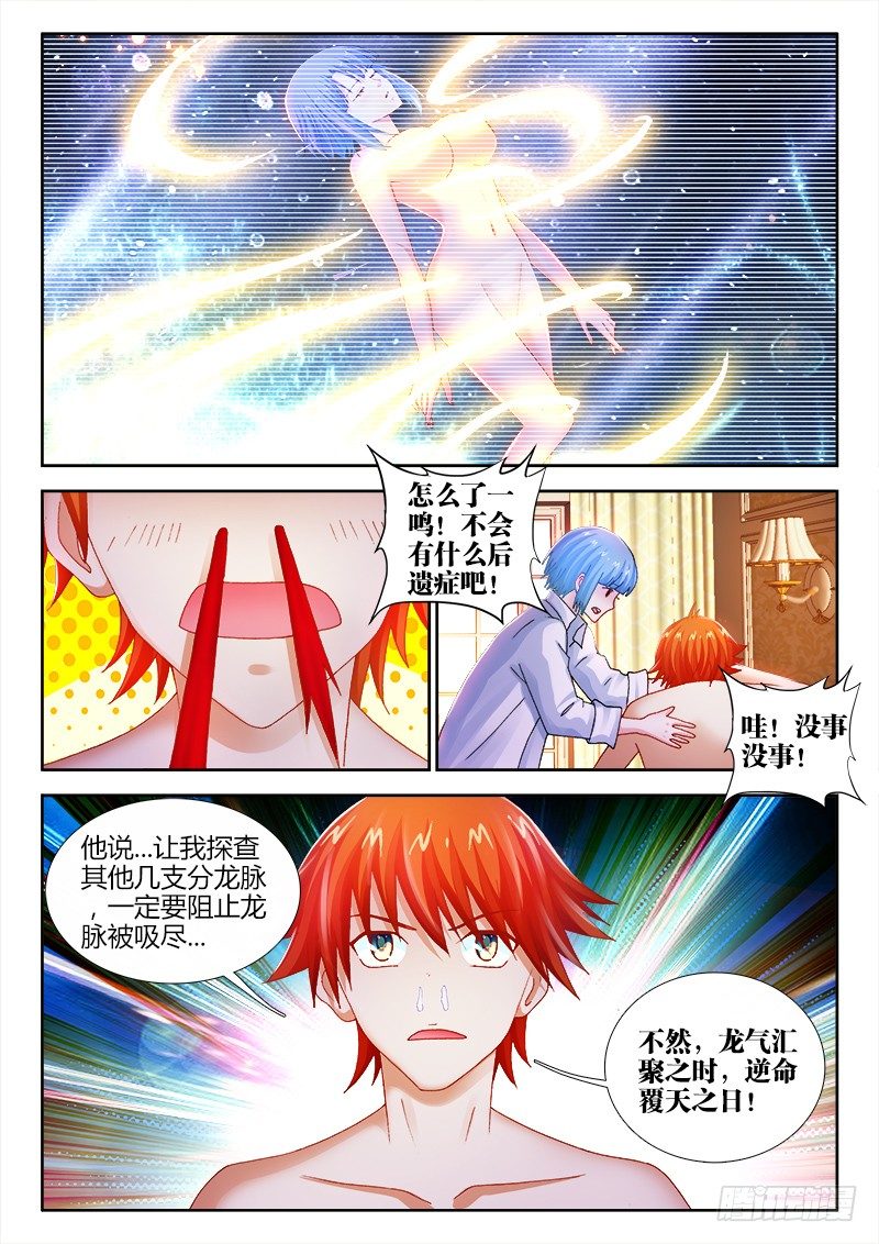 62、要我拯救世界？-第62话