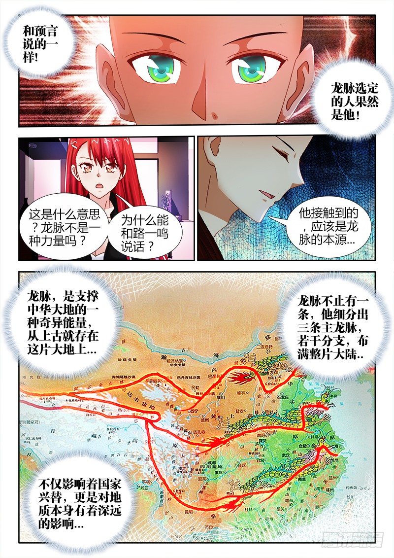 62、要我拯救世界？-第62话