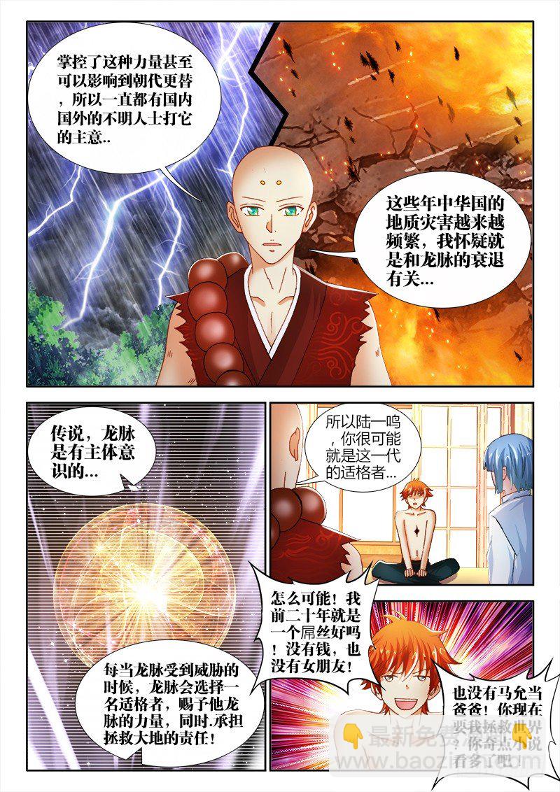 62、要我拯救世界？-第62话