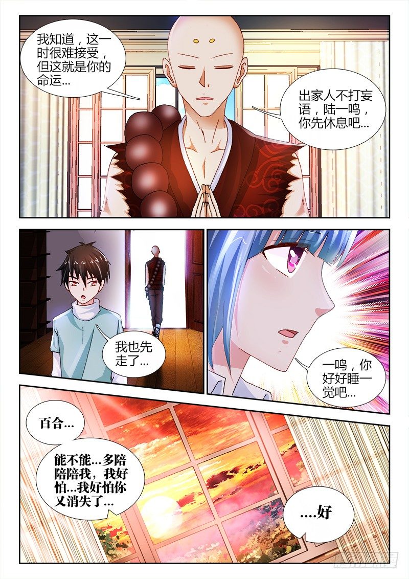 62、要我拯救世界？-第62话